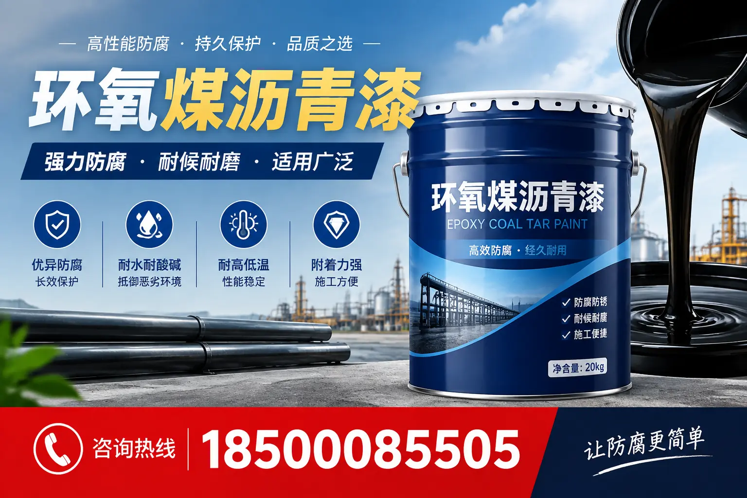 环氧煤沥青漆在不同气候条件下的表现分析，阜阳适用性