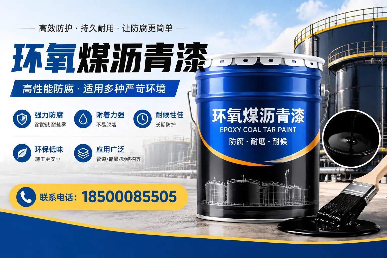 环氧煤沥青漆的环保性分析，阜阳企业的选择依据